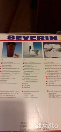 Термос кофеварка двойная новая в упаковке