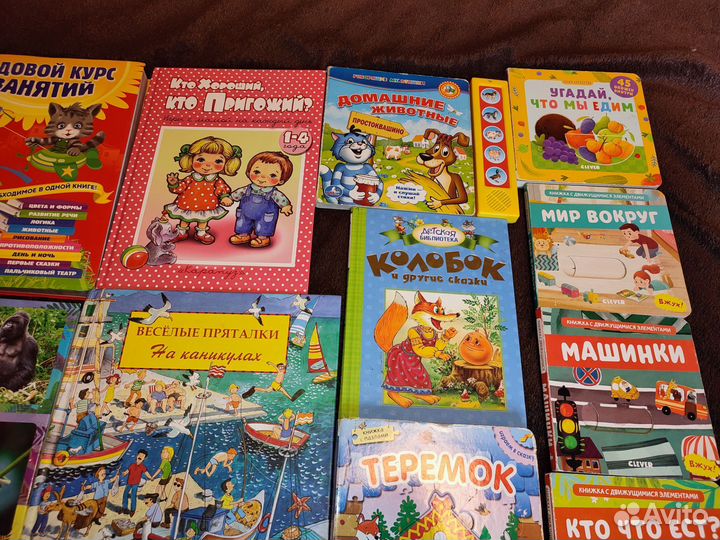 Книги для малышей пакетом