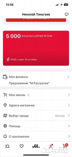 Баллы мвидео