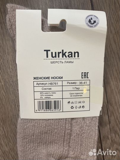 Носки теплые женские Туркан