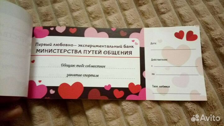 Альбом обещаний для любимого)