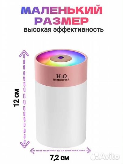 Увлажнитель воздуха для дома с подсветкой