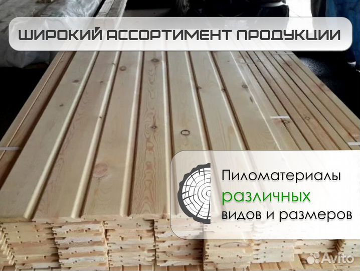 Вагонка все размеры опт