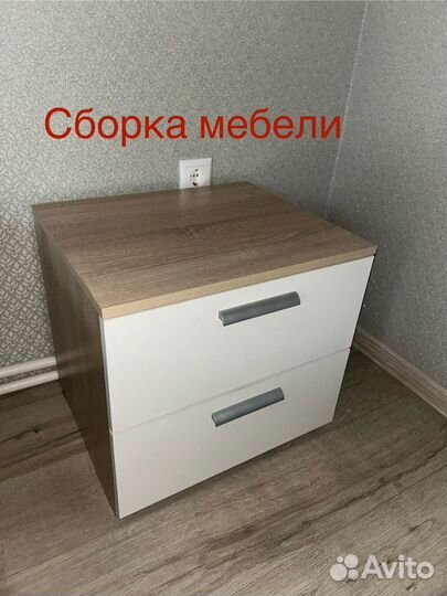 Мастер на час