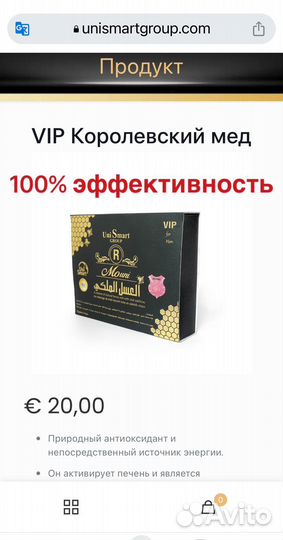 Чудо мед повышение потенции