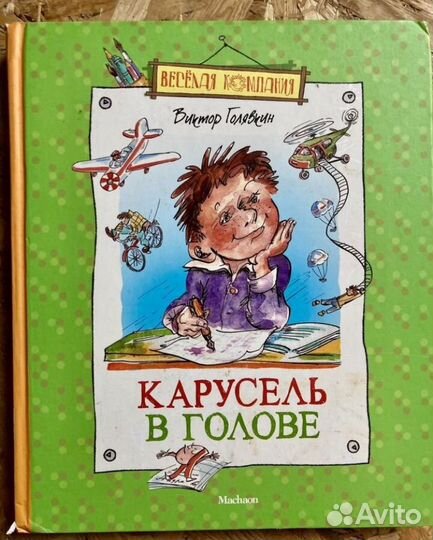 Детские книги пакетом