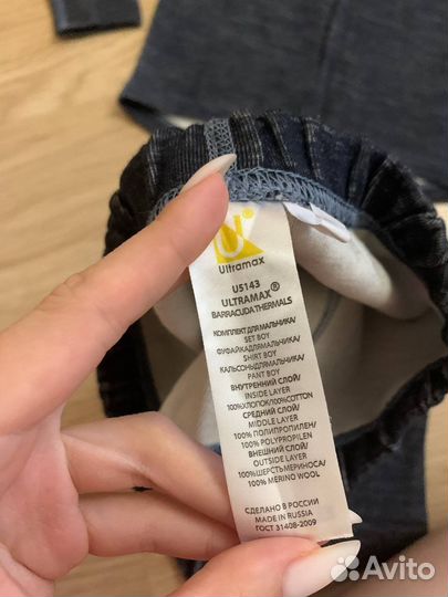 Термобелье детское 122-128