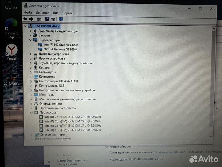 Игровой ноутбук Acer i5/4GB/500GB/hddssd/256GB