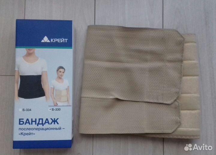 Бандаж послеоперационный Крейт