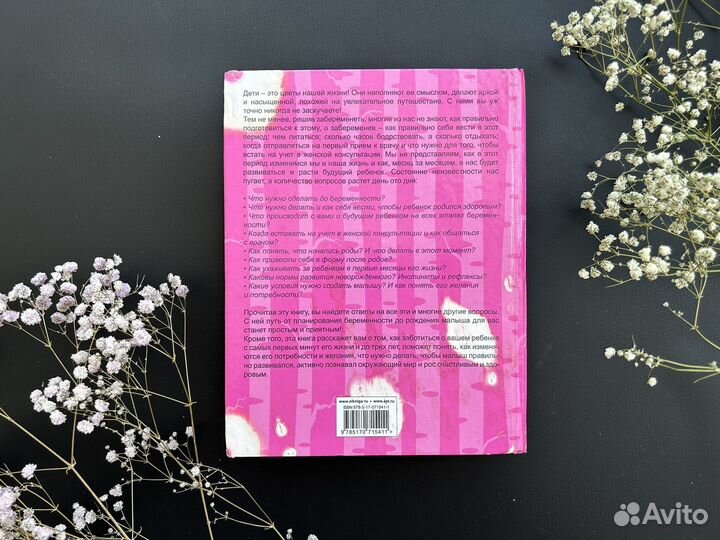 Книга российской мамы Валерия Фадеева