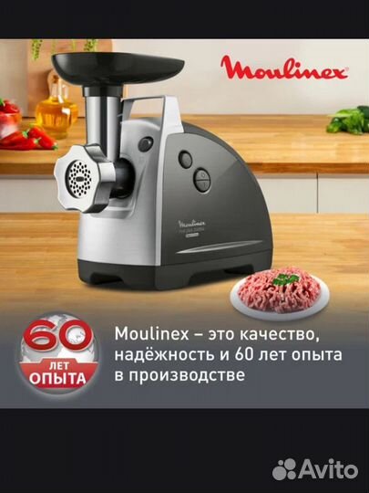 Мясорубка Moulinex HV8 Pro ME683832