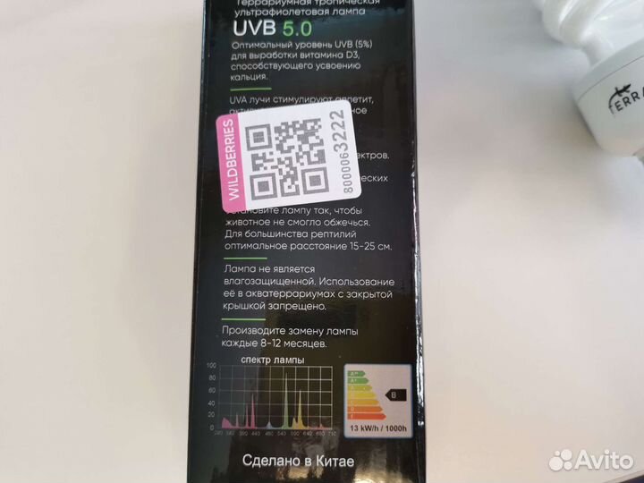 Гнездо, уф лампа