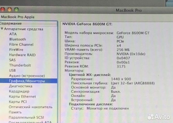 250гб 4гб проц2х2.4гГц Apple MacBook Pro 3.1