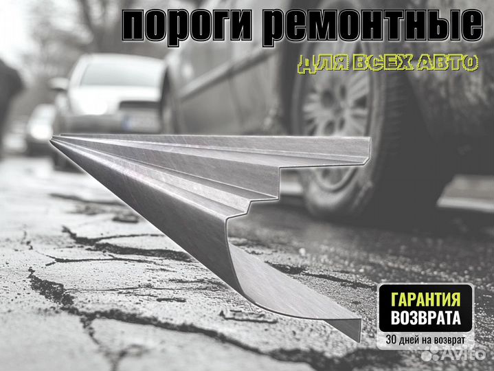 Пороги ремонтные Mitsubishi Chariot 3