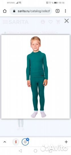 Термобелье апрель крокид