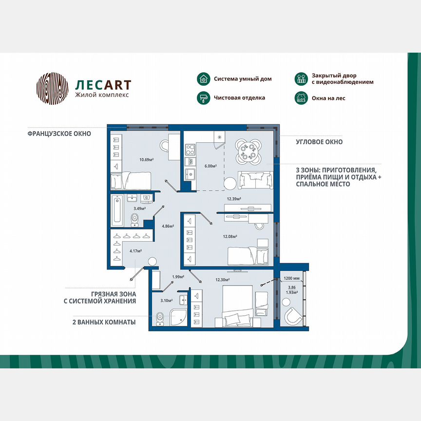 3-к. квартира, 73 м², 11/12 эт.