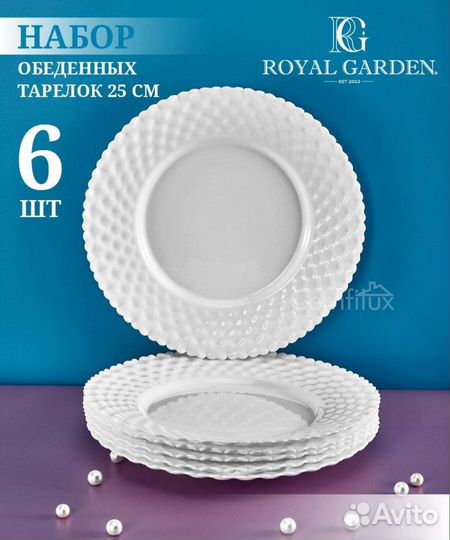 Набор обеденный посуды на 6 персон