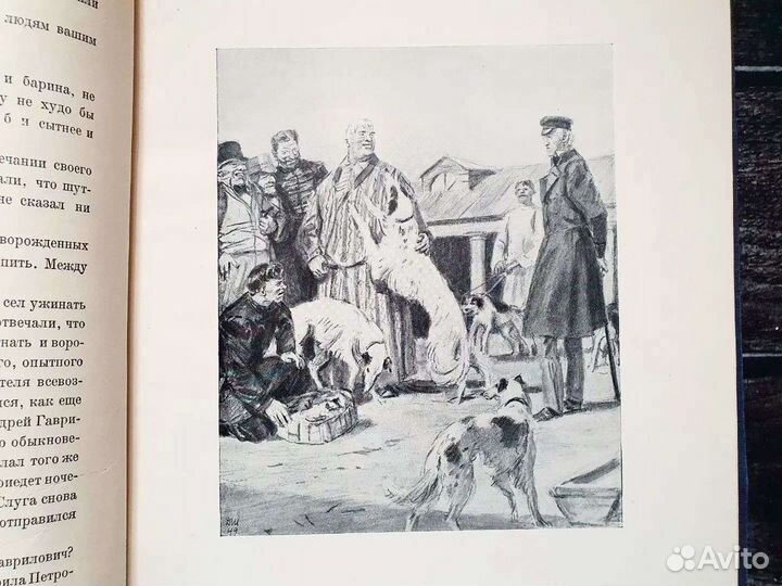 Пушкин. Дубровский 1949