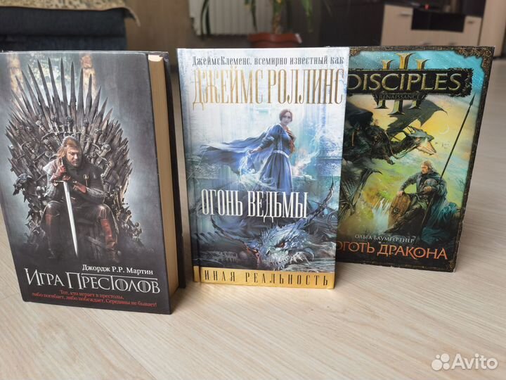 Книги фэнтези