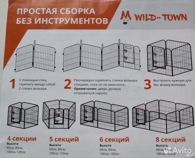 Вольер для собак усиленный