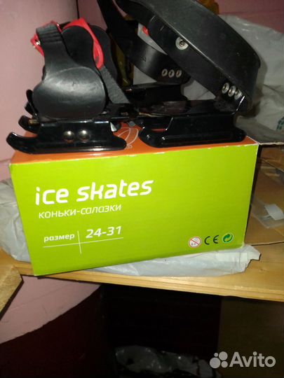 Коньки салазки