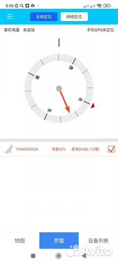 Gps ошейник для собак Haodog