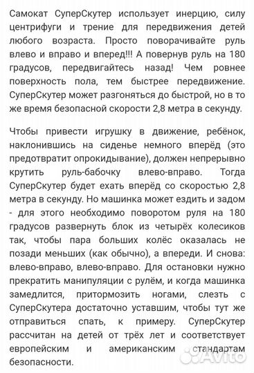 Самокат суперскутер