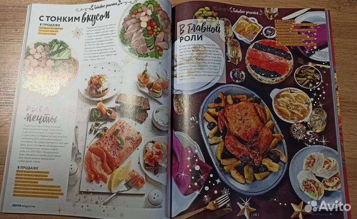 Журнал Лента коллекционный