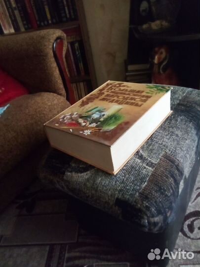 Большая энциклопедия народной медицины