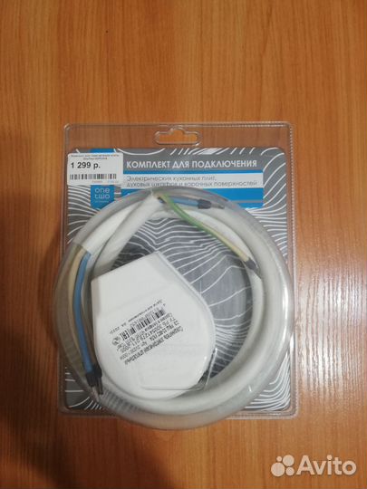 Комплект подключения электрической плиты