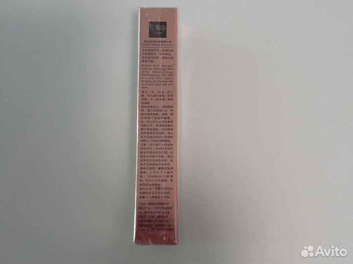 Крем для глаз Senana. Роллер. (15мл) Новый