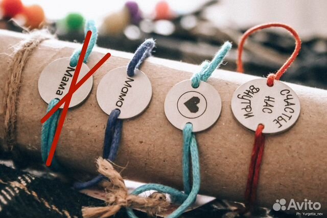 Подарок (брелок, браслет)