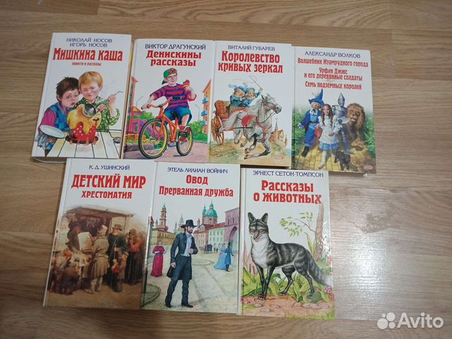 Книги для детей