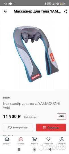 Массажёр для тела Yamaguchi Yoki