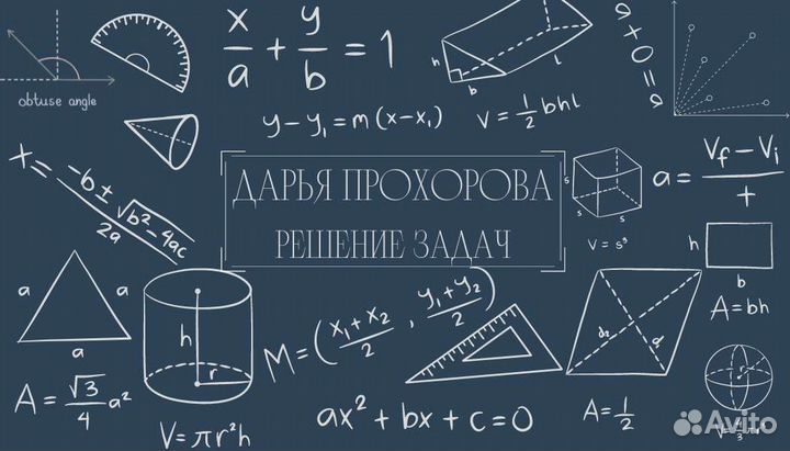 Решение задач по математике, информатике