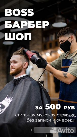 Мужские стрижки