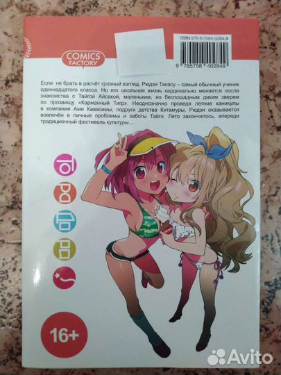 Аниме манга 