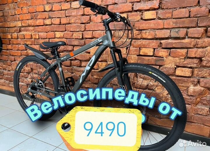 Велосипед горный 20.24.26.27.29 колеса