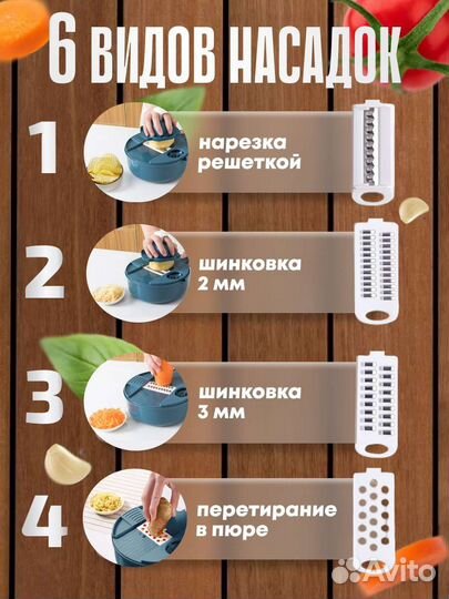 Многофункциональная овощерезка