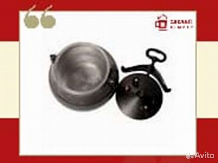 Афганский казан-скороварка 8 литров