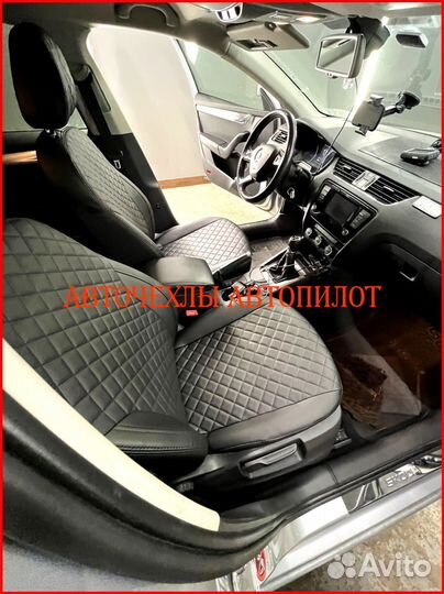 Чехлы Автопилот Skoda Octavia A7 из экокожи Ромб