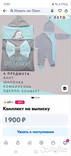 Конверт на выписку