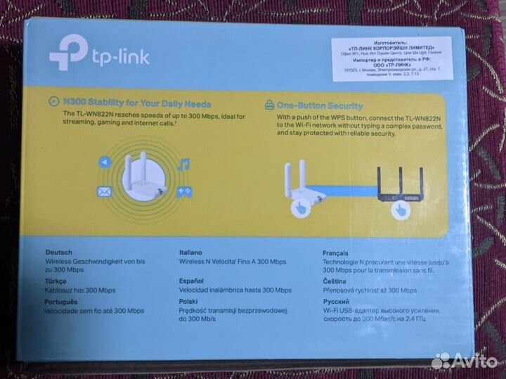 TL-WN822NN300 Wi-Fi USB-адаптер высокого усиления