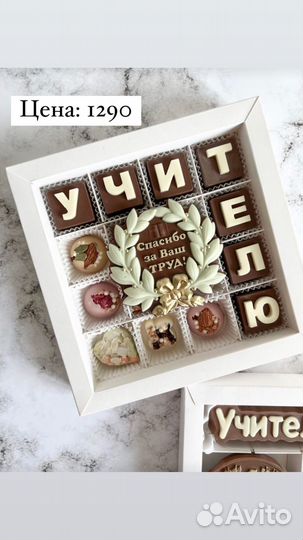 Шоколадные подарки Шоколад ручной работы Подарки