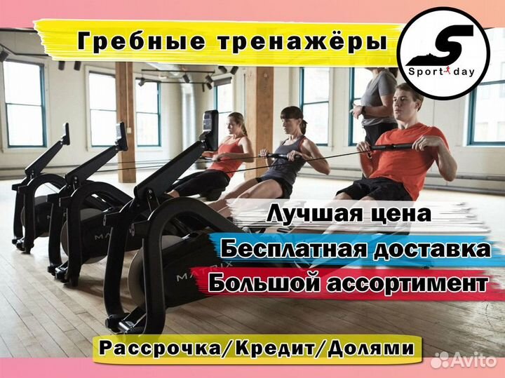 Гребной тренажер +Бесплатная доставка +сборка