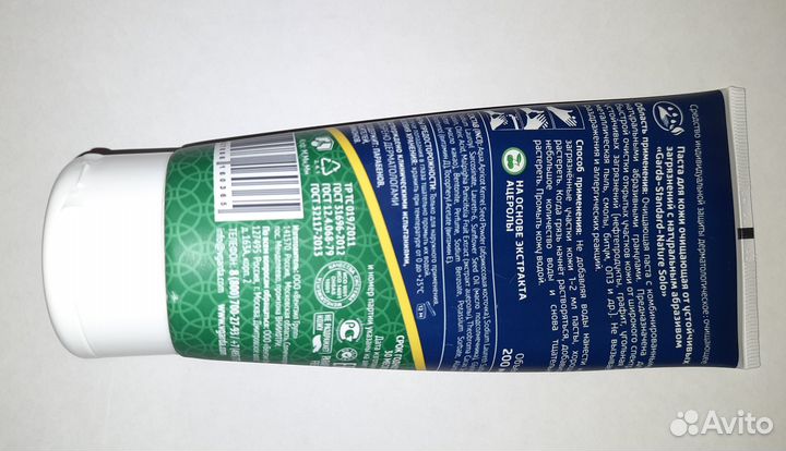 Паста для очистки рук Garda