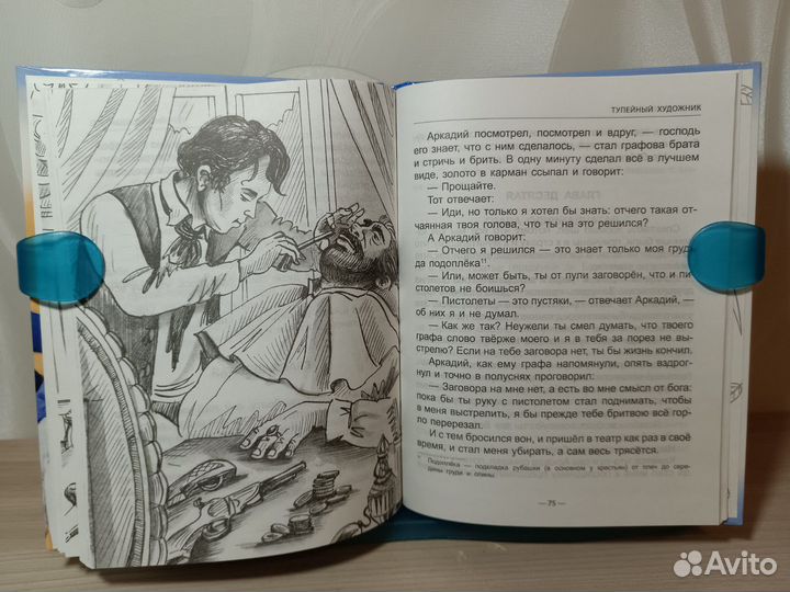 Н. С. Лесков 