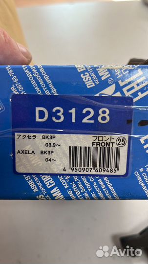 Тормозные колодки