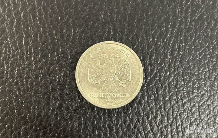 1 рубль Пушкин 1999