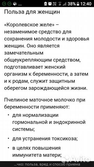 Молочко пчелиное нативное маточное(royal jelly)